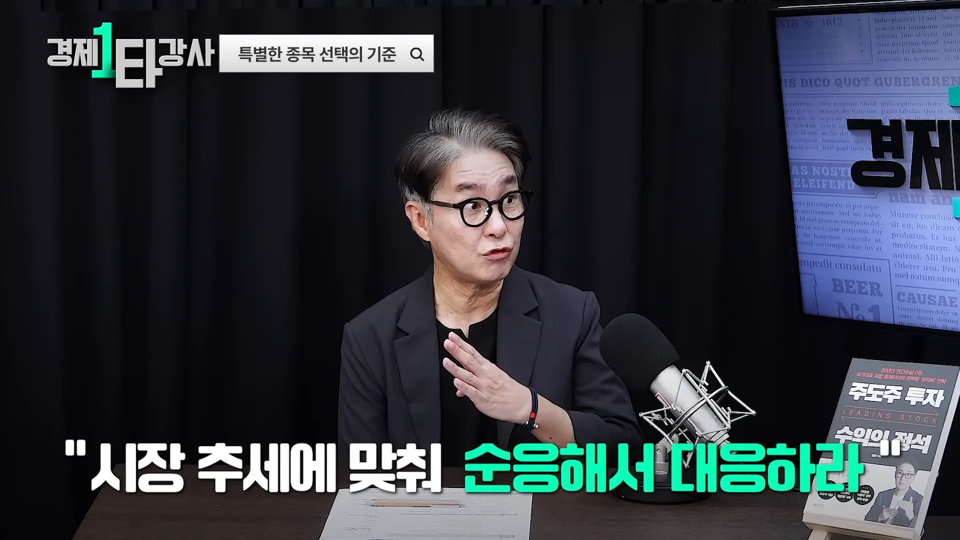 당신이 주식 투자에 실패하는 이유 _머니게임의 법칙을 모르기 때문입니다_ 상위 0.1_ 프랍 트레이더가 말하는 투자의 법칙 [📚 책 선물 이벤트] _ 김진 이사 (1부) 4-40 screenshot.webp