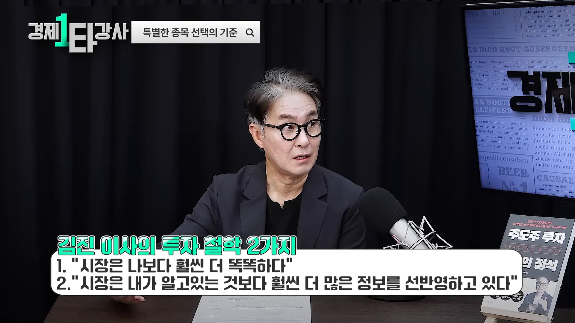 당신이 주식 투자에 실패하는 이유 _머니게임의 법칙을 모르기 때문입니다_ 상위 0.1_ 프랍 트레이더가 말하는 투자의 법칙 [📚 책 선물 이벤트] _ 김진 이사 (1부) 3-36 screenshot.webp