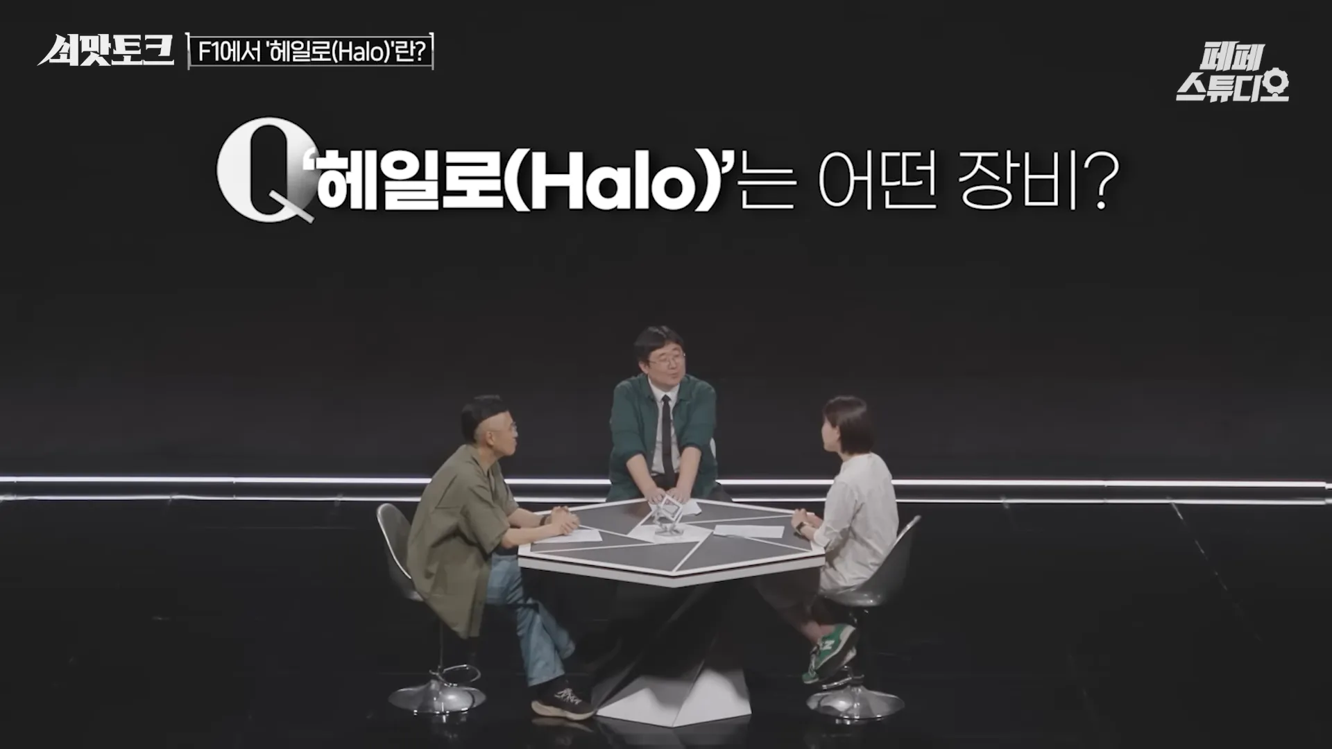 [EN] F1에 숨겨진 미친 기술들.zip (Feat.윤재수 해설위원)ㅣ쇠맛토크 7-3 screenshot.webp