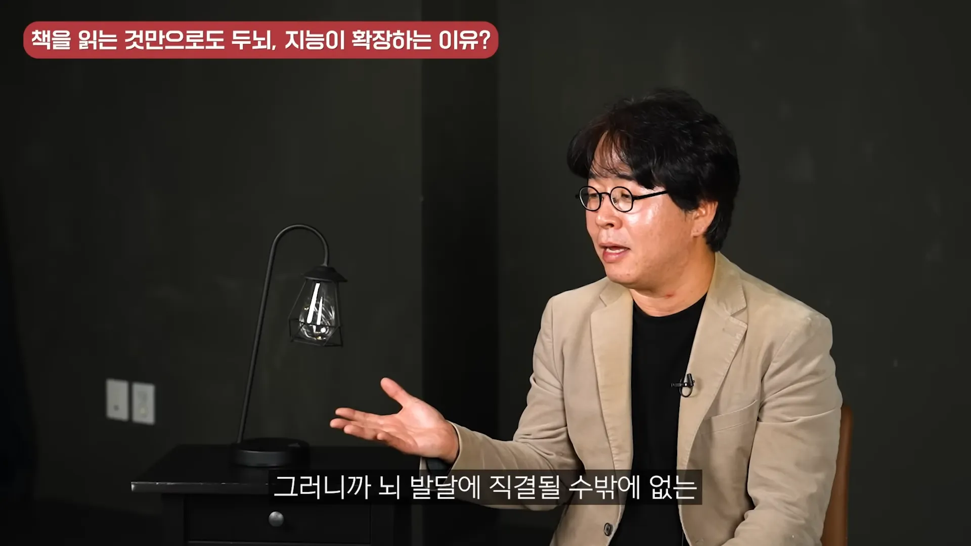 책과 담쌓은 아이도 평생 책을 읽게 만드는 독서 습관 만드는 가장 쉬운 방법 (최승필 독서교육전문가 2부) 3-56 screenshot.webp