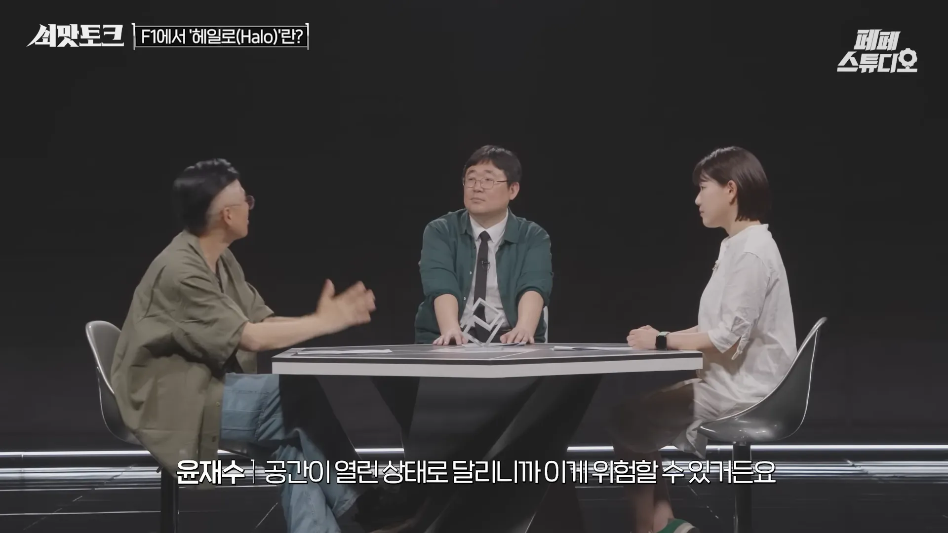 [EN] F1에 숨겨진 미친 기술들.zip (Feat.윤재수 해설위원)ㅣ쇠맛토크 7-33 screenshot.webp