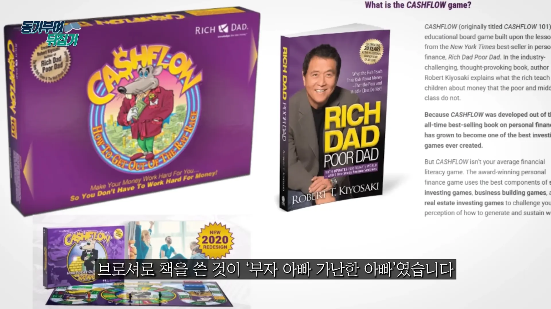 로버트 기요사키의 거짓된 권위, 이제는 무너져야 할 때 10-23 screenshot.webp