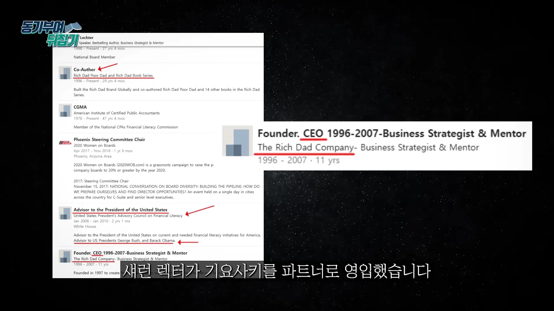 로버트 기요사키의 거짓된 권위, 이제는 무너져야 할 때 10-14 screenshot.webp