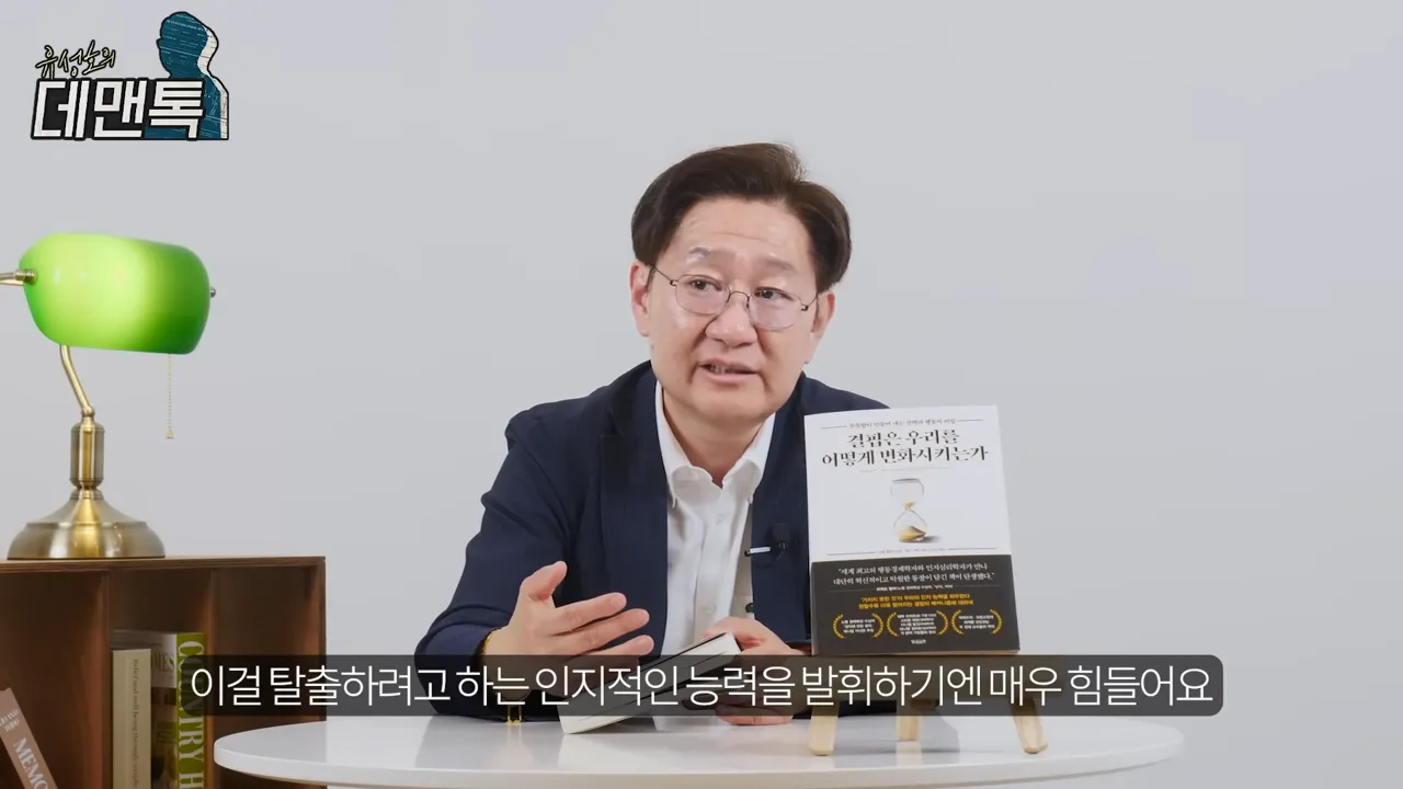 돈이 없으면 뇌기능이 떨어진다_ _ 《결핍은 우리를 어떻게 변화시키는가》 8-24 screenshot.webp