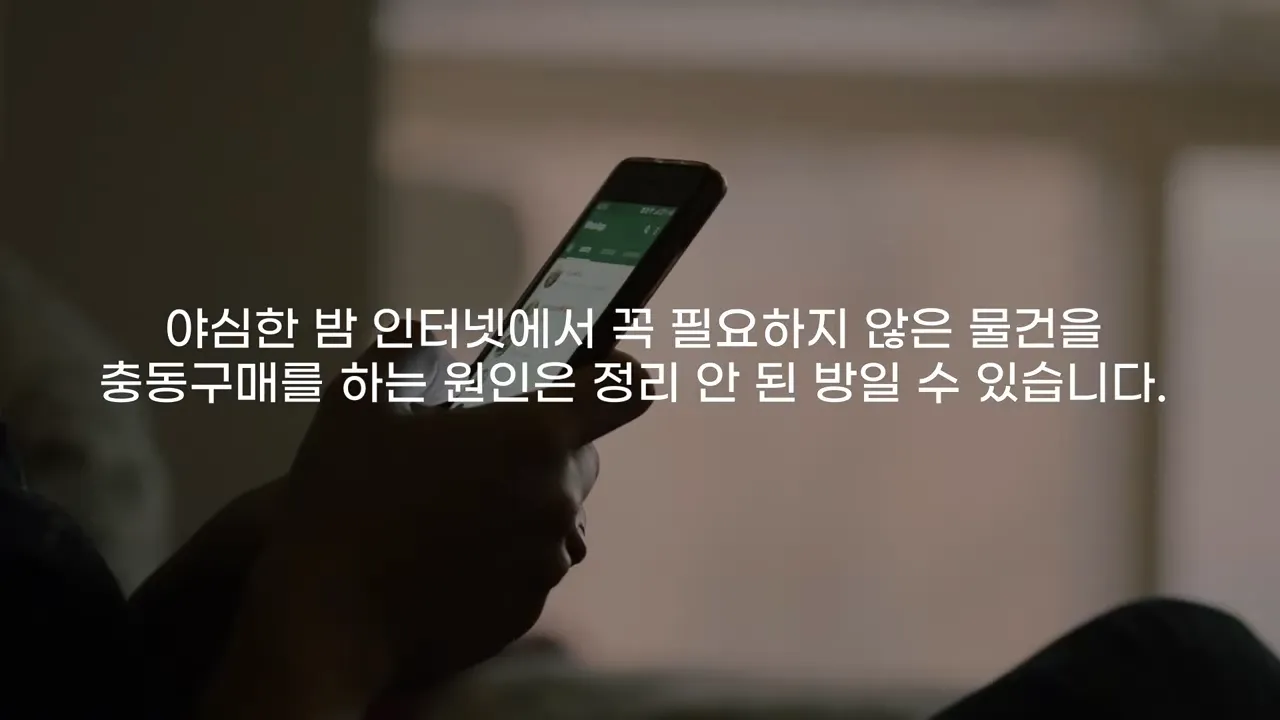 부자들이 집청소에 유독 신경쓰는 이유, 가난할수록 방이 지저분한 이유 5-41 screenshot.webp