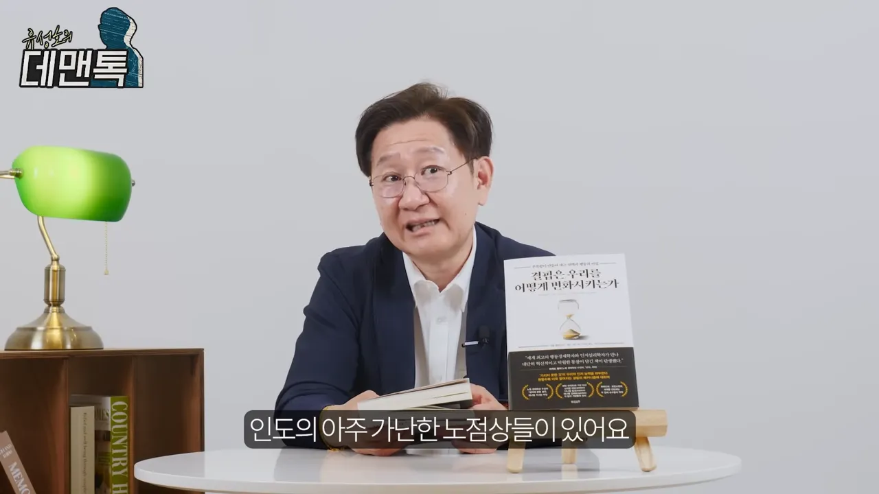 돈이 없으면 뇌기능이 떨어진다_ _ 《결핍은 우리를 어떻게 변화시키는가》 8-13 screenshot.webp