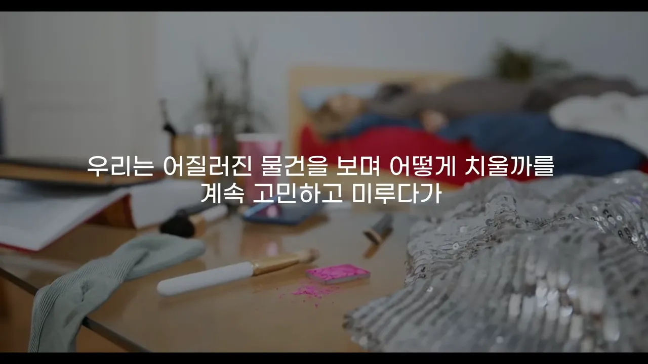 부자들이 집청소에 유독 신경쓰는 이유, 가난할수록 방이 지저분한 이유 5-26 screenshot.webp