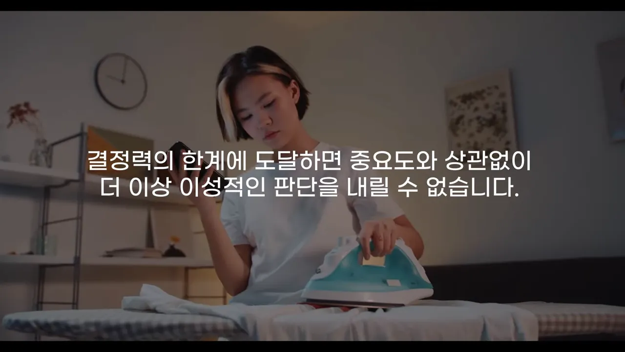 부자들이 집청소에 유독 신경쓰는 이유, 가난할수록 방이 지저분한 이유 5-10 screenshot.webp