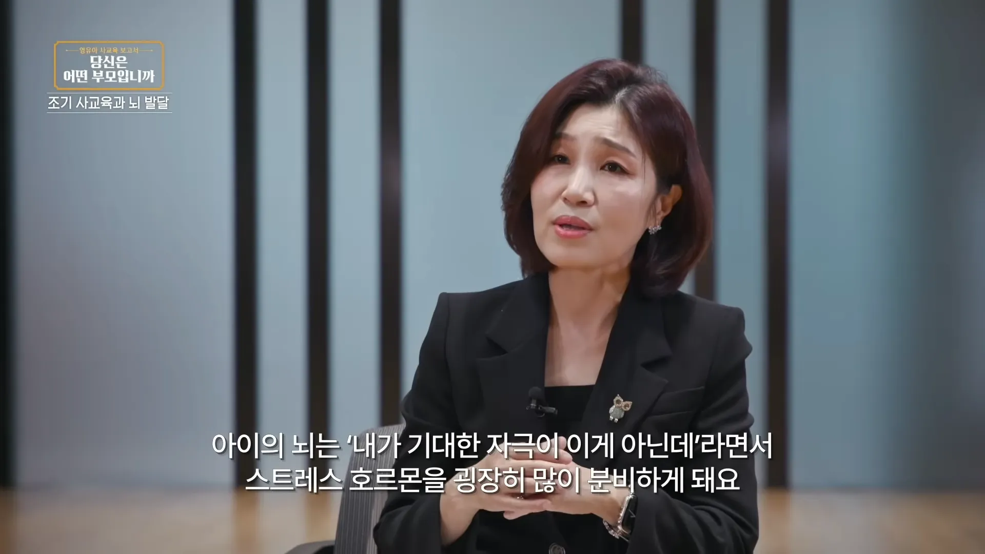 빨리 배운다는 것은 희생하는 게 있는 거예요_ 레벨테스트 통과만으로도 서울대 합격처럼 기뻐하는 부모, 내 아이의 뇌는 괜찮을까_🧠 _ 영유아 사교육 보고서 _ #교육다큐멘터리 14-53 screenshot.webp