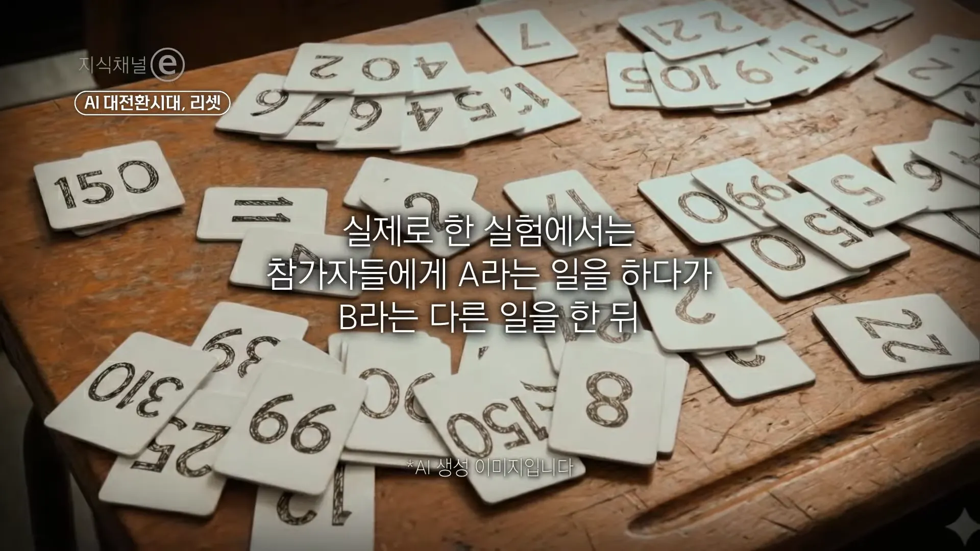 제대로 잘 쉬는 법 _ 우리에게 필요한 쉼의 기술 _ #지식채널e 2-25 screenshot.webp
