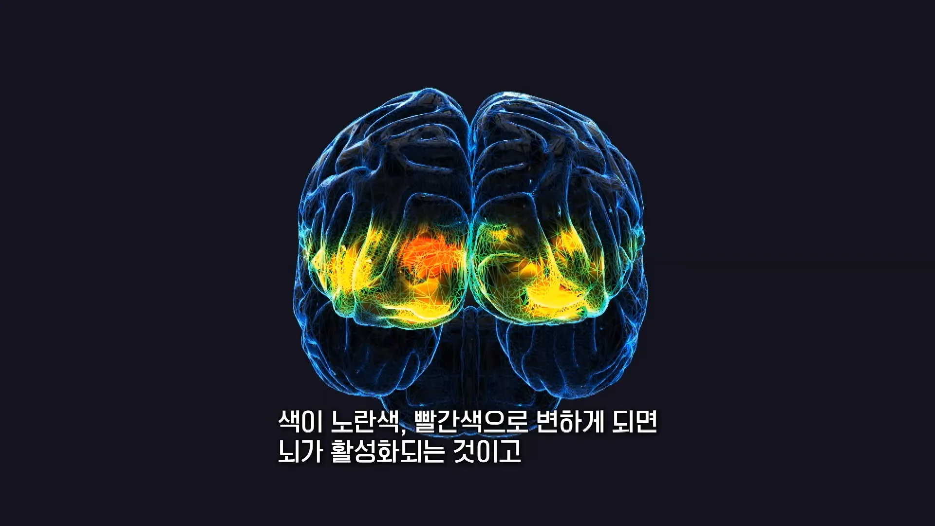 EBS ',당신의 문해력', - 글 VS 오디오 VS 동영상 _ 매체에 따라 우리 뇌는 어떻게 반응할까요_ (OBELAB 오비이랩 NIRSIT LITE) 1-51 screenshot.webp