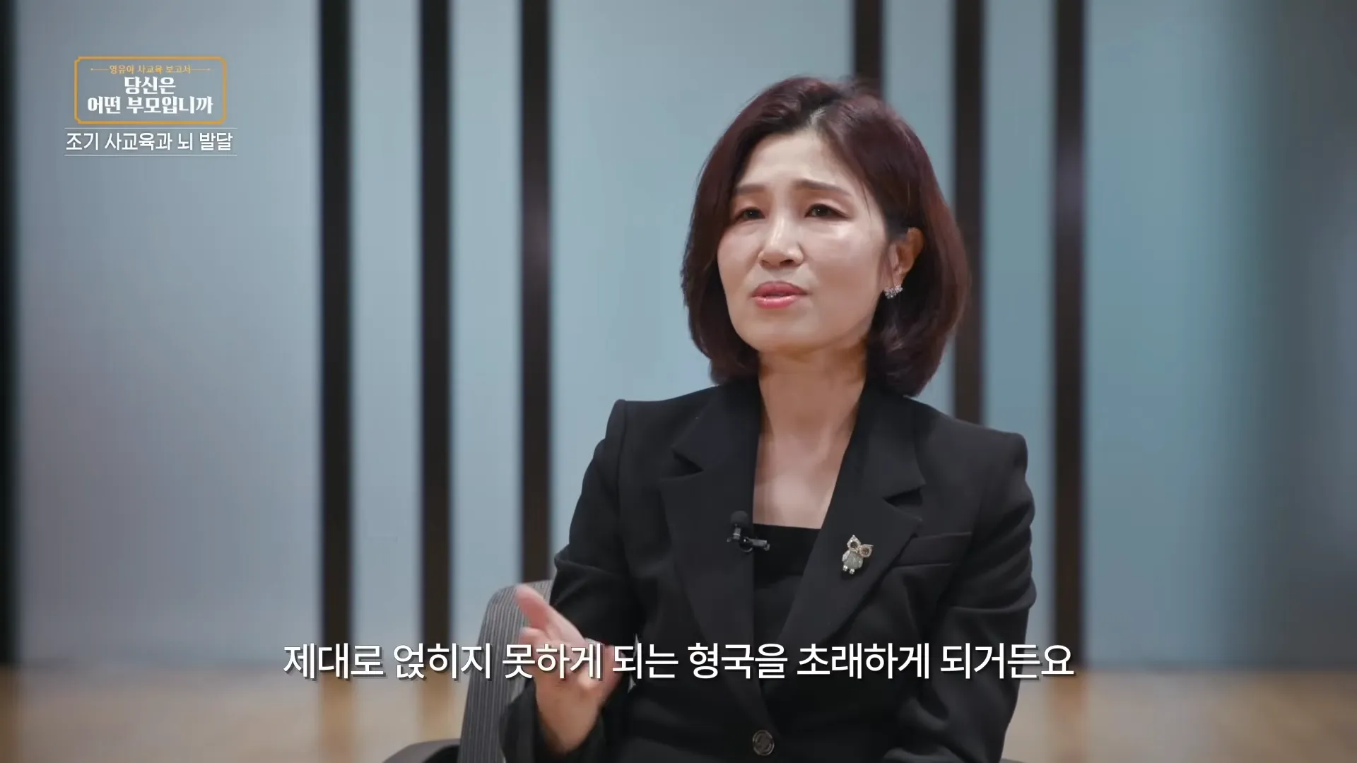 빨리 배운다는 것은 희생하는 게 있는 거예요_ 레벨테스트 통과만으로도 서울대 합격처럼 기뻐하는 부모, 내 아이의 뇌는 괜찮을까_🧠 _ 영유아 사교육 보고서 _ #교육다큐멘터리 16-26 screenshot.webp