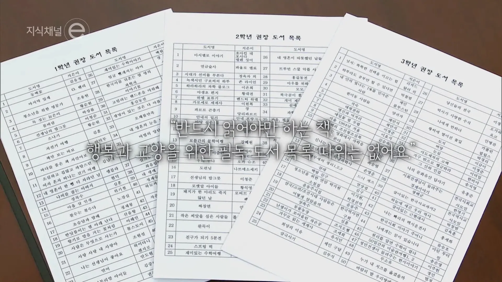 지식채널e - 책, 어떻게 읽어야 할까_ 4-5 screenshot.webp