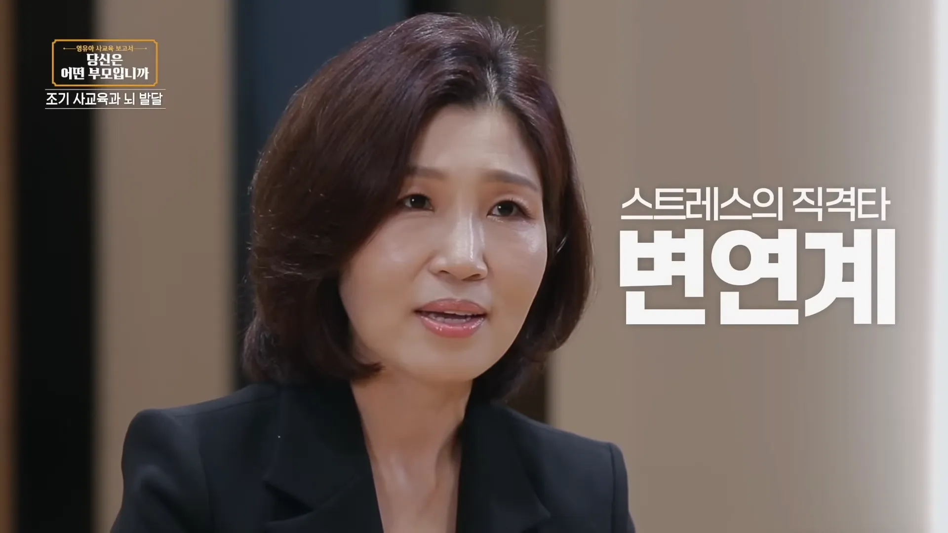 빨리 배운다는 것은 희생하는 게 있는 거예요_ 레벨테스트 통과만으로도 서울대 합격처럼 기뻐하는 부모, 내 아이의 뇌는 괜찮을까_🧠 _ 영유아 사교육 보고서 _ #교육다큐멘터리 14-57 screenshot.webp