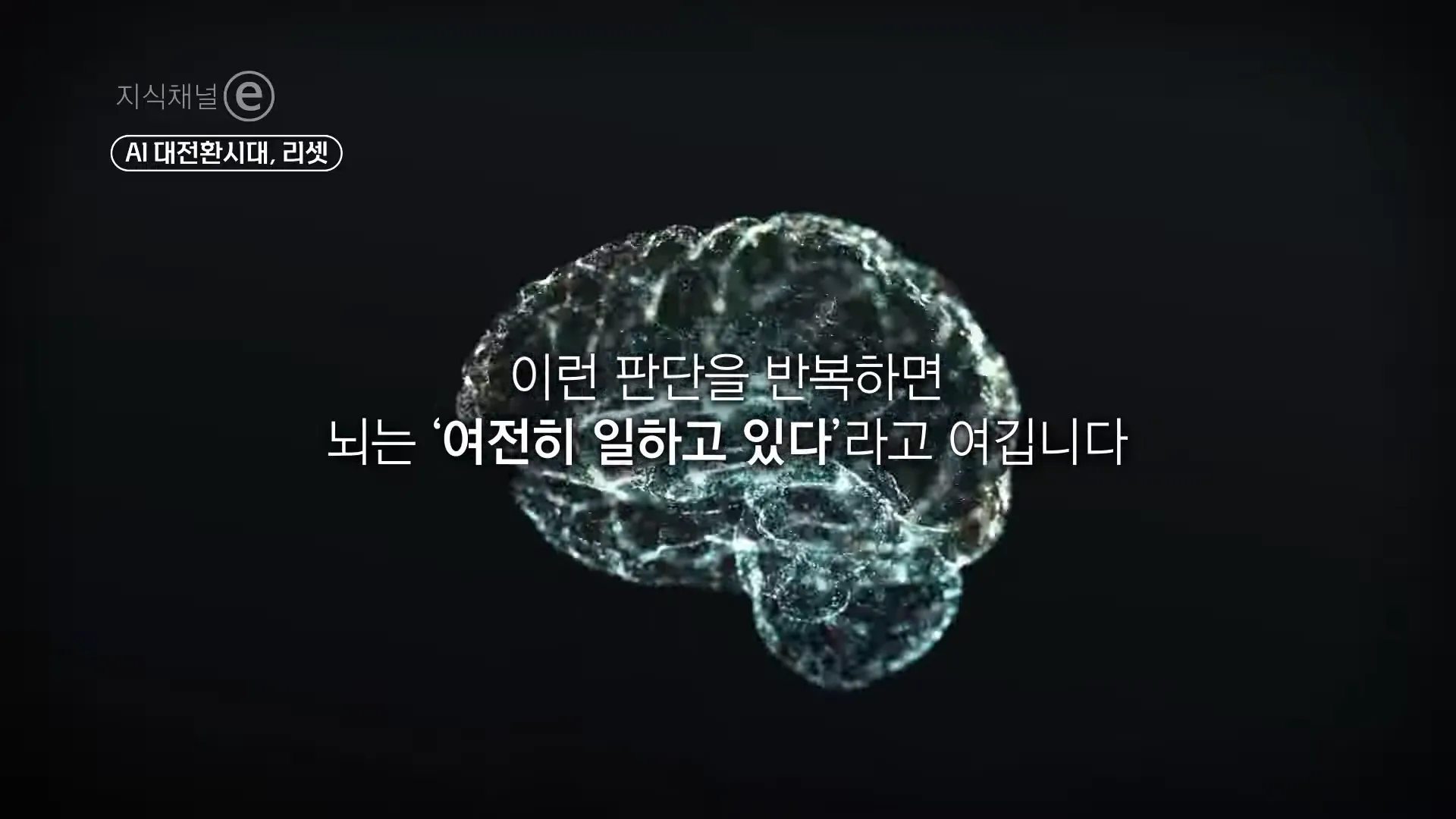 제대로 잘 쉬는 법 _ 우리에게 필요한 쉼의 기술 _ #지식채널e 3-18 screenshot.webp