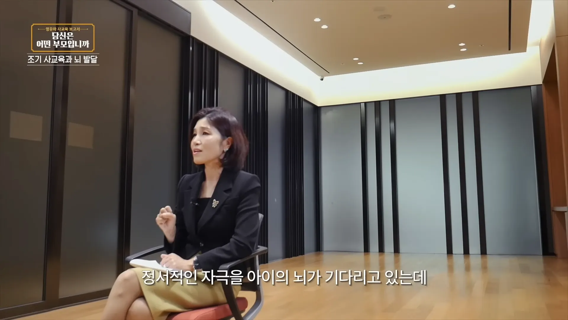 빨리 배운다는 것은 희생하는 게 있는 거예요_ 레벨테스트 통과만으로도 서울대 합격처럼 기뻐하는 부모, 내 아이의 뇌는 괜찮을까_🧠 _ 영유아 사교육 보고서 _ #교육다큐멘터리 14-37 screenshot.webp