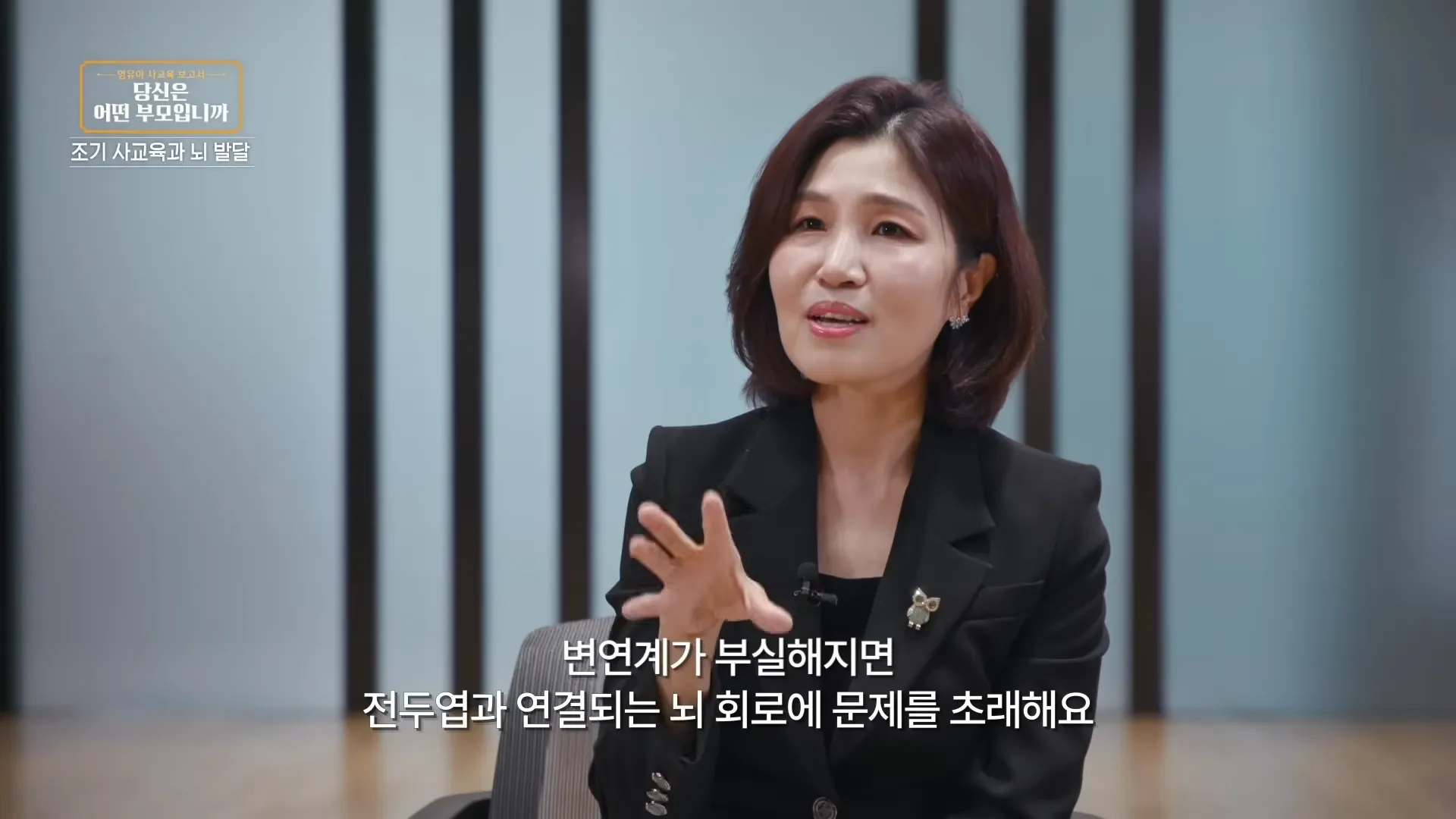 빨리 배운다는 것은 희생하는 게 있는 거예요_ 레벨테스트 통과만으로도 서울대 합격처럼 기뻐하는 부모, 내 아이의 뇌는 괜찮을까_🧠 _ 영유아 사교육 보고서 _ #교육다큐멘터리 15-25 screenshot.webp