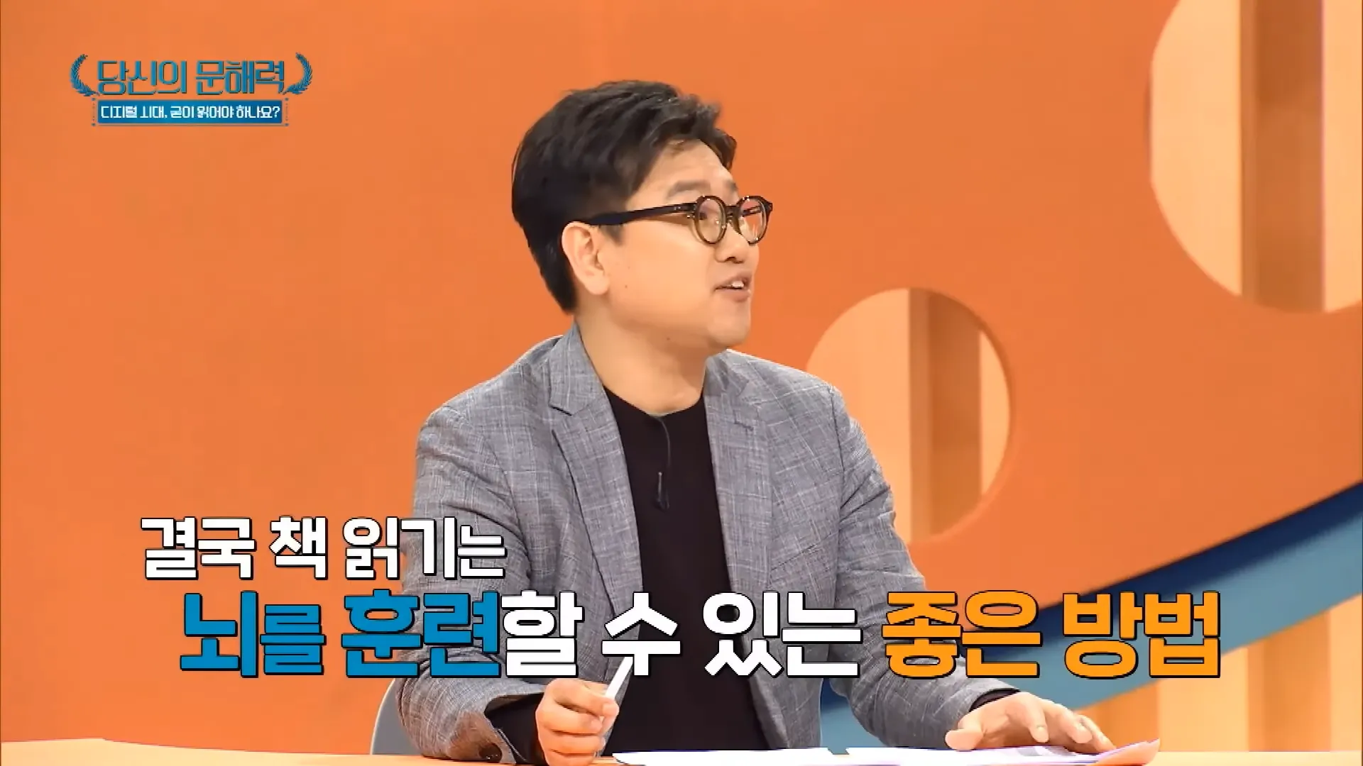 EBS ',당신의 문해력', - 글 VS 오디오 VS 동영상 _ 매체에 따라 우리 뇌는 어떻게 반응할까요_ (OBELAB 오비이랩 NIRSIT LITE) 3-34 screenshot.webp