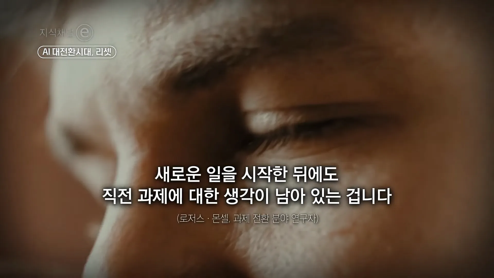 제대로 잘 쉬는 법 _ 우리에게 필요한 쉼의 기술 _ #지식채널e 2-46 screenshot.webp