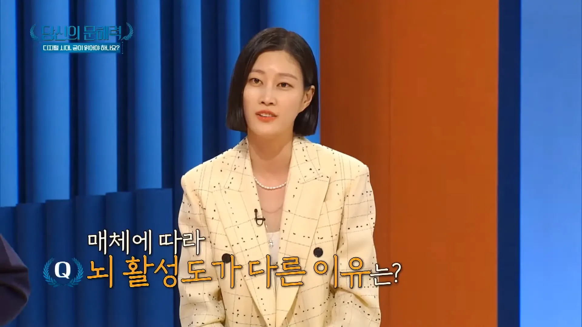 EBS ',당신의 문해력', - 글 VS 오디오 VS 동영상 _ 매체에 따라 우리 뇌는 어떻게 반응할까요_ (OBELAB 오비이랩 NIRSIT LITE) 2-37 screenshot.webp