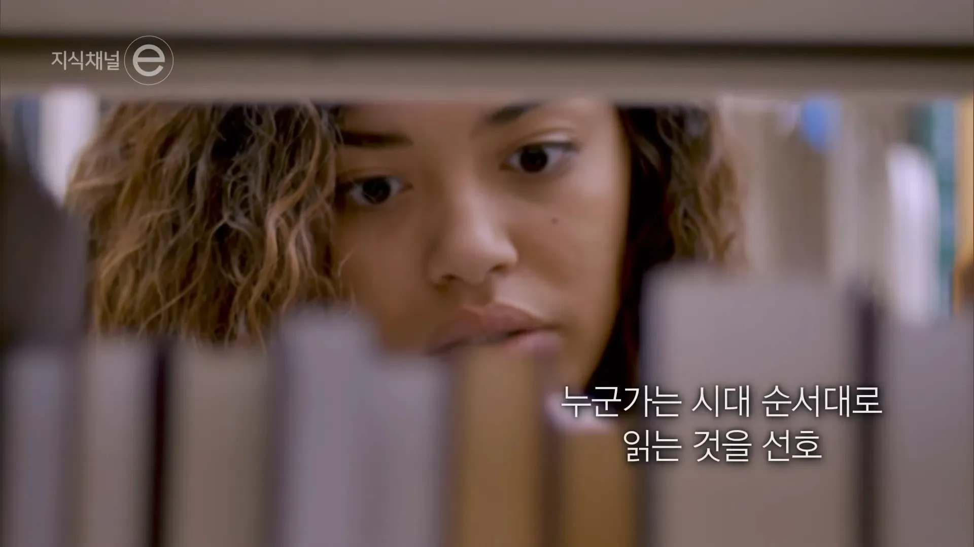 지식채널e - 책, 어떻게 읽어야 할까_ 3-53 screenshot.webp