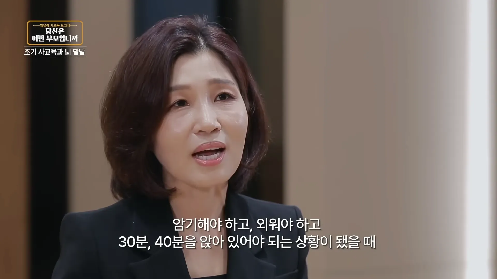 빨리 배운다는 것은 희생하는 게 있는 거예요_ 레벨테스트 통과만으로도 서울대 합격처럼 기뻐하는 부모, 내 아이의 뇌는 괜찮을까_🧠 _ 영유아 사교육 보고서 _ #교육다큐멘터리 14-42 screenshot.webp