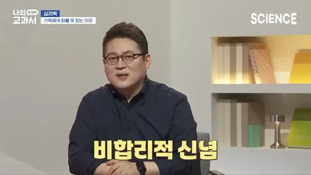 유독 가족에게 화가 많이 나는 이유는 뭘까_ _ 나를 망치는 관계는 가족이라도 헤어져야한다 _ 가족이 주는 행복과 불행 _ 심리학 강의 1-54 screenshot.webp