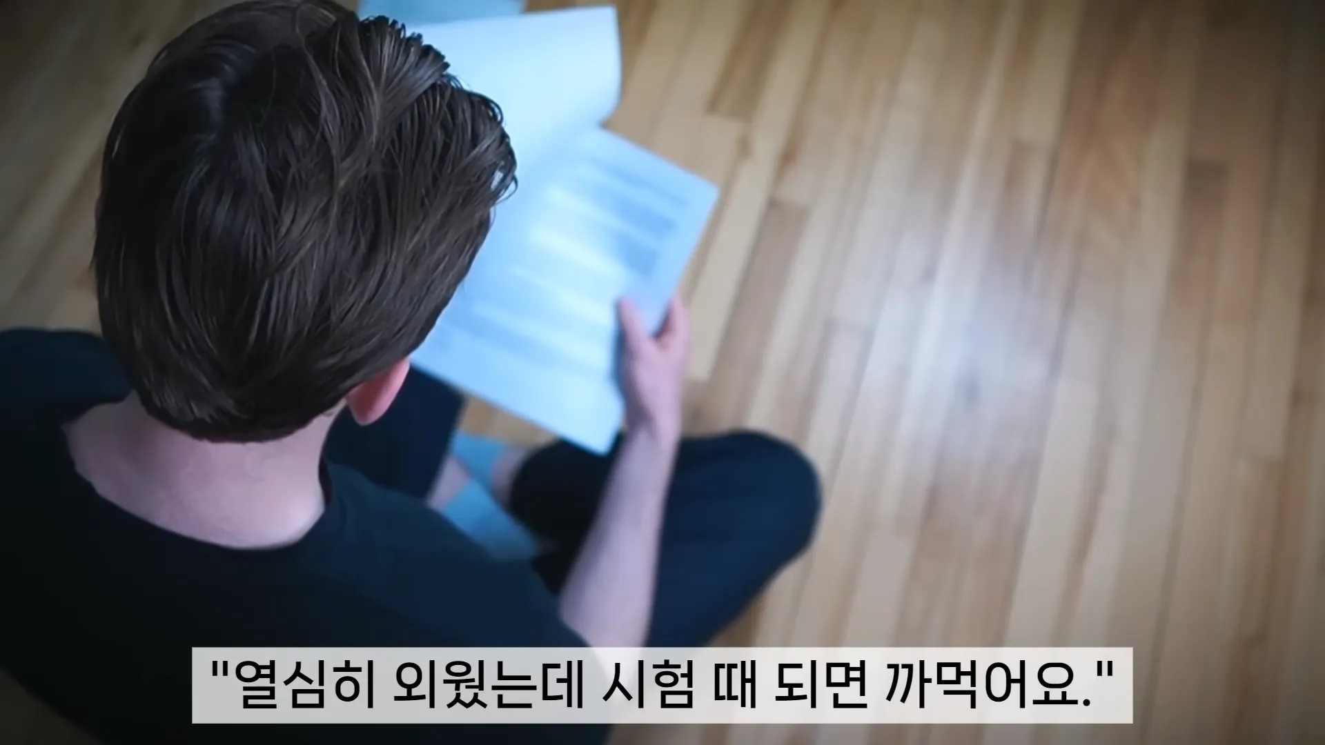 진짜 똑똑한 사람은 이렇게 공부합니다 _ 뇌 과학으로 증명된 공부법 4-40 screenshot.webp