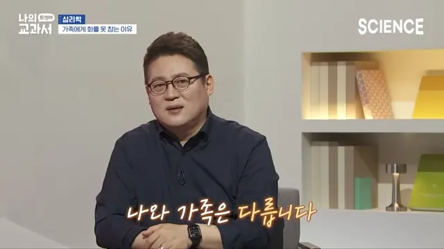 유독 가족에게 화가 많이 나는 이유는 뭘까_ _ 나를 망치는 관계는 가족이라도 헤어져야한다 _ 가족이 주는 행복과 불행 _ 심리학 강의 2-6 screenshot.webp
