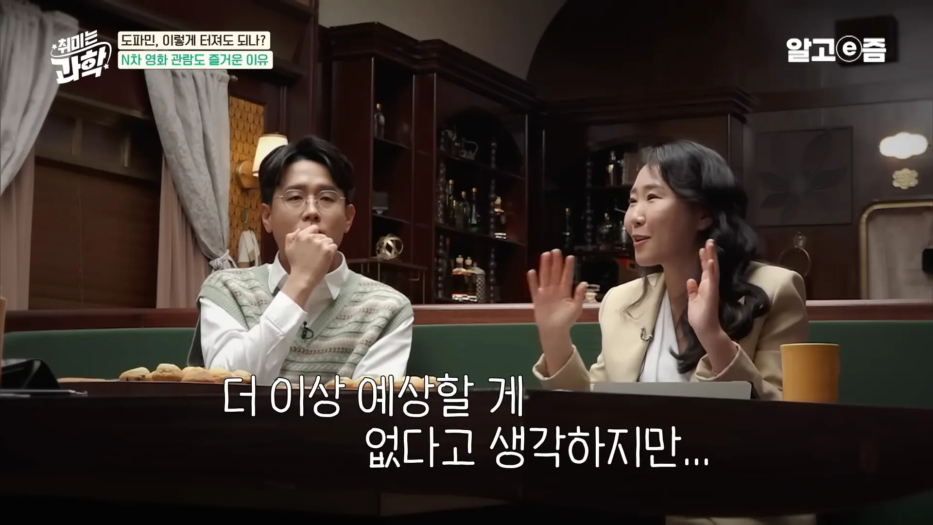 생존을 위해서_ 중독 물질에 대한 내성으로 점점 뇌가 행복을 느끼지 못하게 진화됐다_ ｜취미는 과학｜알고e즘 9-15 screenshot.webp