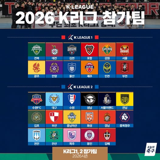 2026 k리그 참가팀.jpg